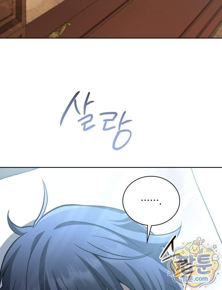 네크로맨서 학교의 소환천재 211화 2