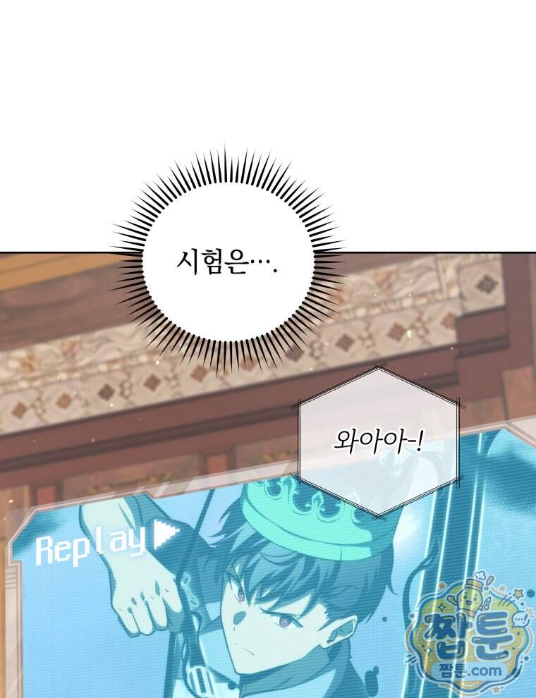 네크로맨서 학교의 소환천재 211화 4