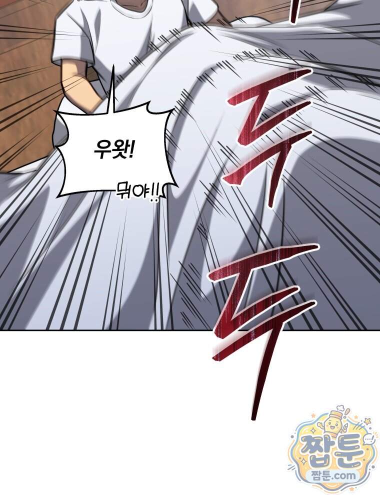 네크로맨서 학교의 소환천재 211화 12