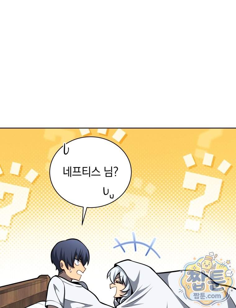 네크로맨서 학교의 소환천재 211화 15