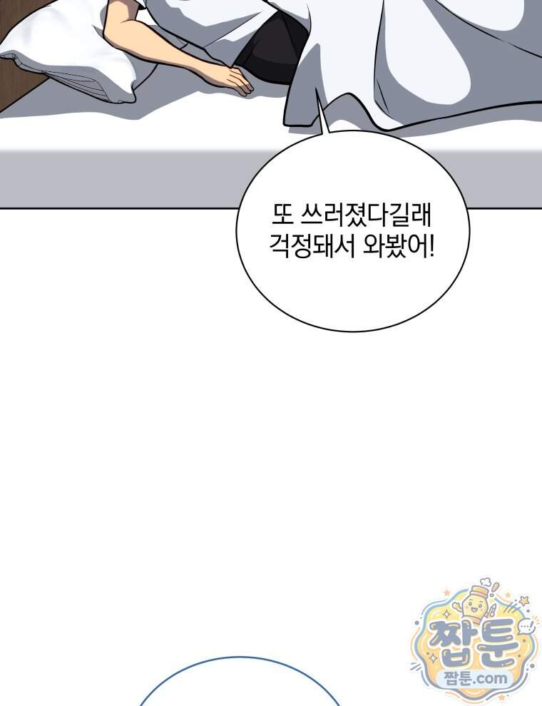 네크로맨서 학교의 소환천재 211화 16