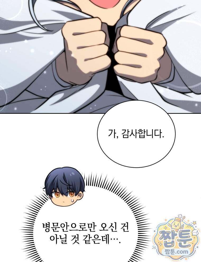 네크로맨서 학교의 소환천재 211화 18