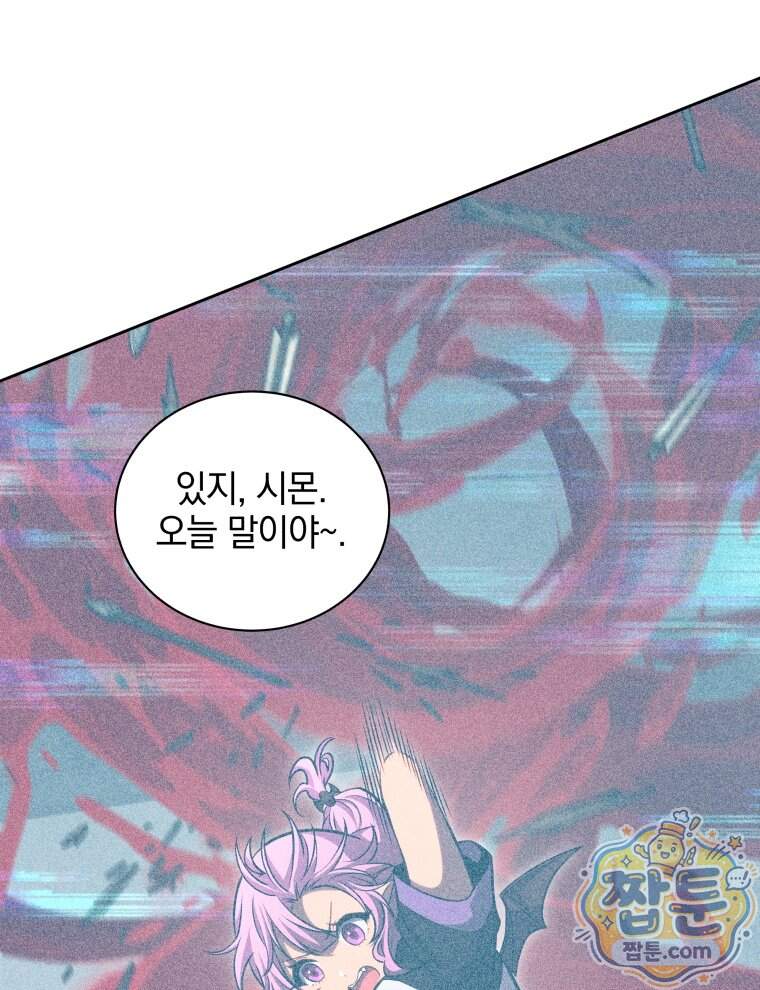 네크로맨서 학교의 소환천재 211화 22