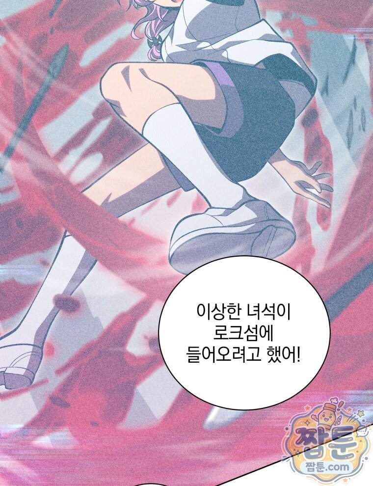 네크로맨서 학교의 소환천재 211화 23