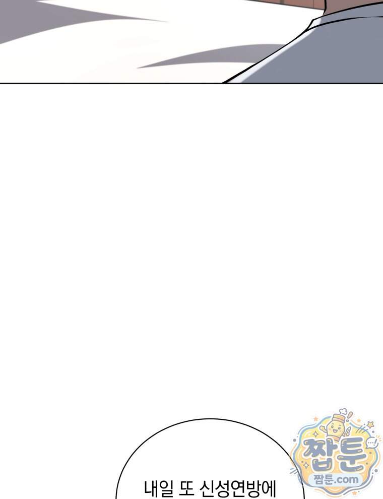 네크로맨서 학교의 소환천재 211화 30