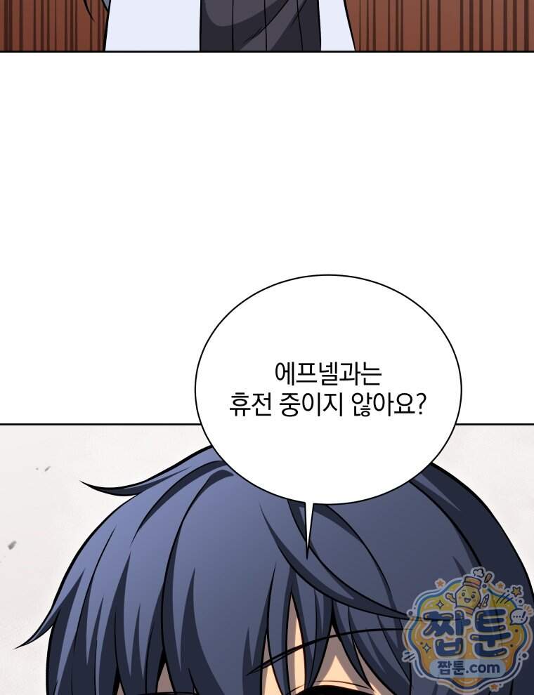 네크로맨서 학교의 소환천재 211화 32