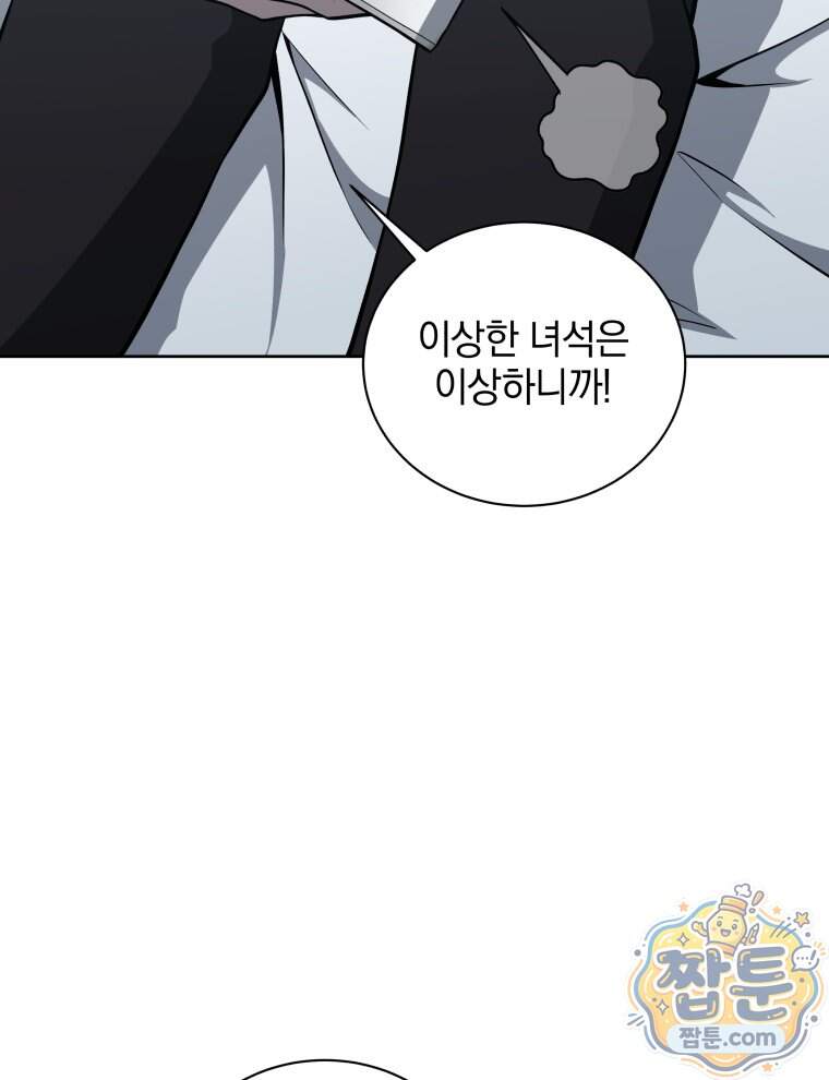 네크로맨서 학교의 소환천재 211화 38