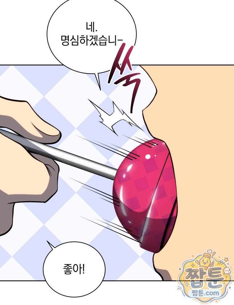 네크로맨서 학교의 소환천재 211화 39