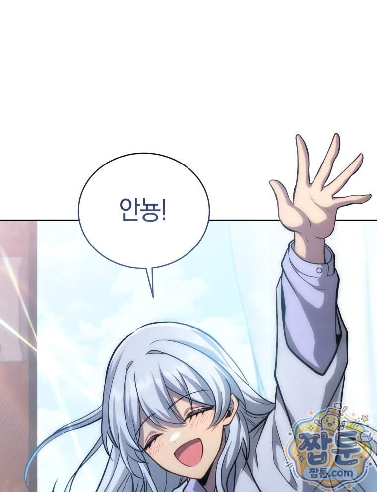 네크로맨서 학교의 소환천재 211화 43
