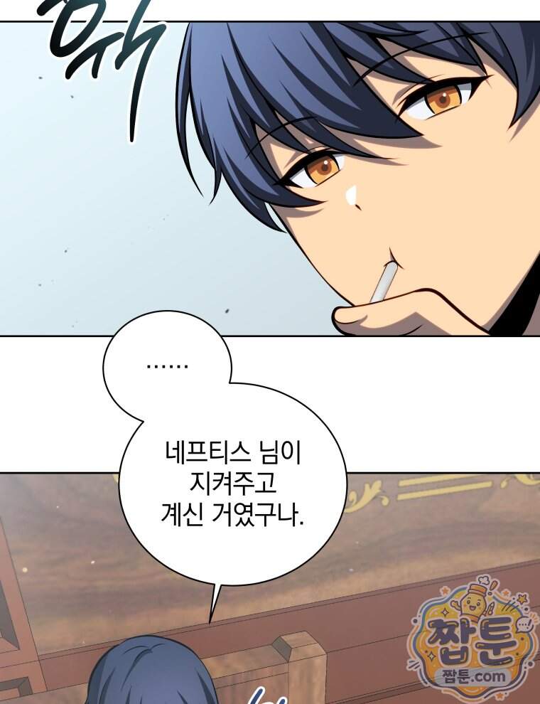 네크로맨서 학교의 소환천재 211화 45
