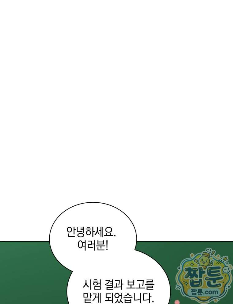 네크로맨서 학교의 소환천재 211화 55