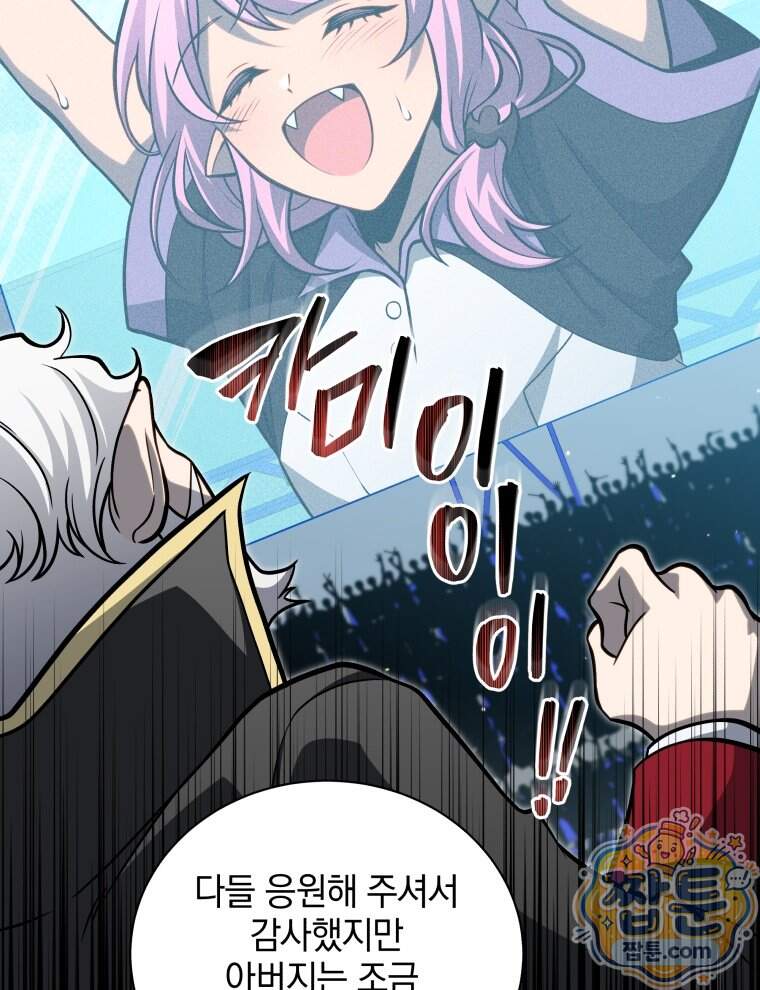 네크로맨서 학교의 소환천재 211화 58