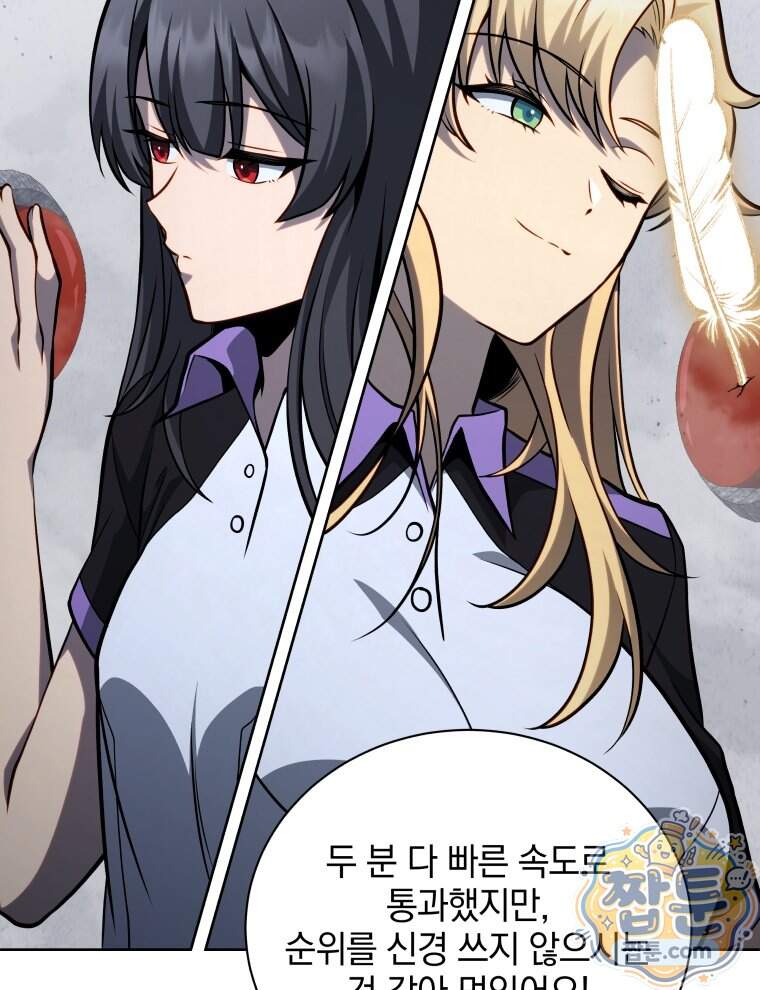 네크로맨서 학교의 소환천재 211화 64