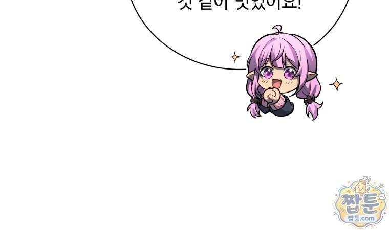 네크로맨서 학교의 소환천재 211화 65
