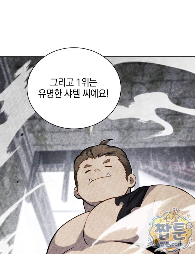 네크로맨서 학교의 소환천재 211화 66