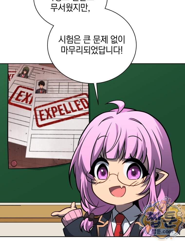 네크로맨서 학교의 소환천재 211화 71