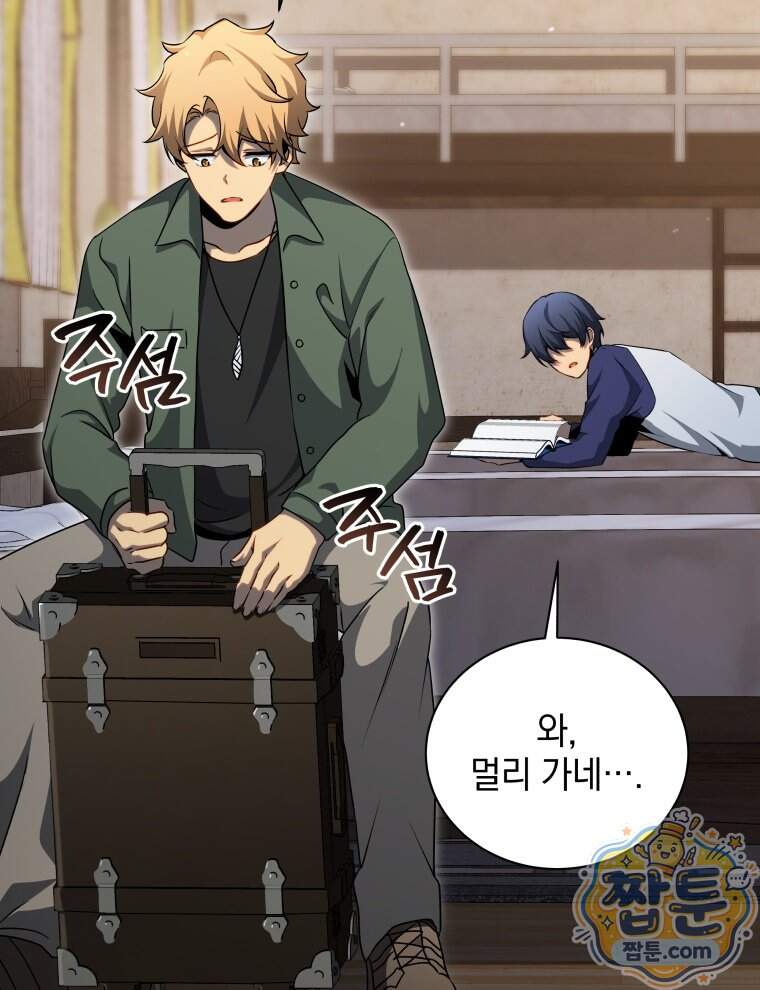 네크로맨서 학교의 소환천재 211화 77