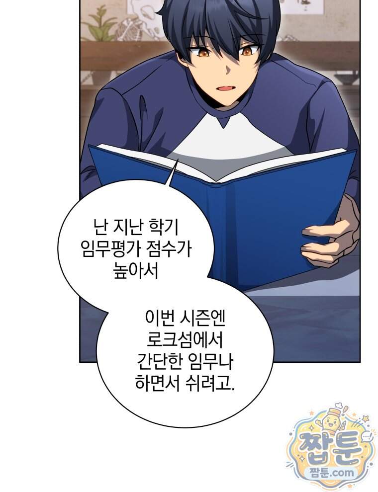 네크로맨서 학교의 소환천재 211화 79