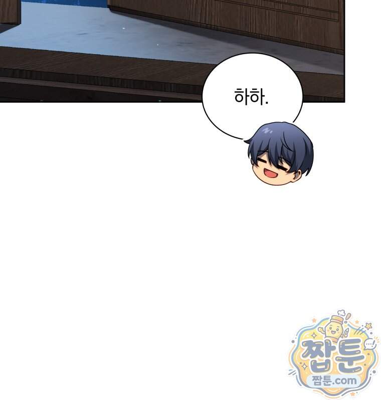 네크로맨서 학교의 소환천재 211화 81