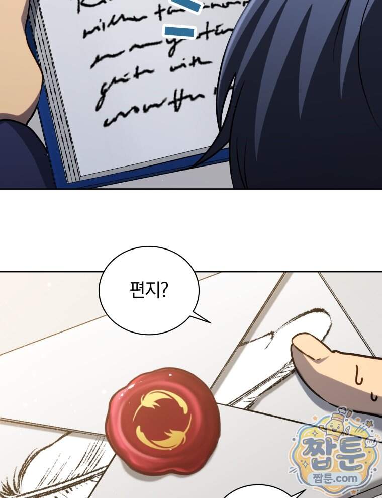네크로맨서 학교의 소환천재 211화 83