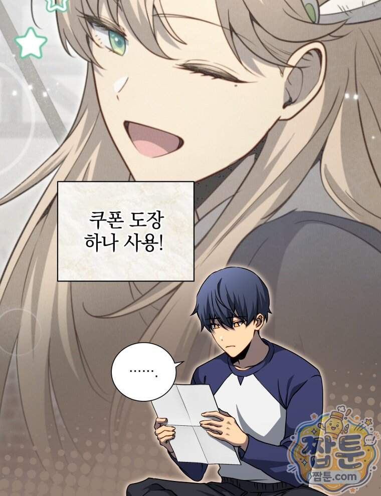 네크로맨서 학교의 소환천재 211화 85