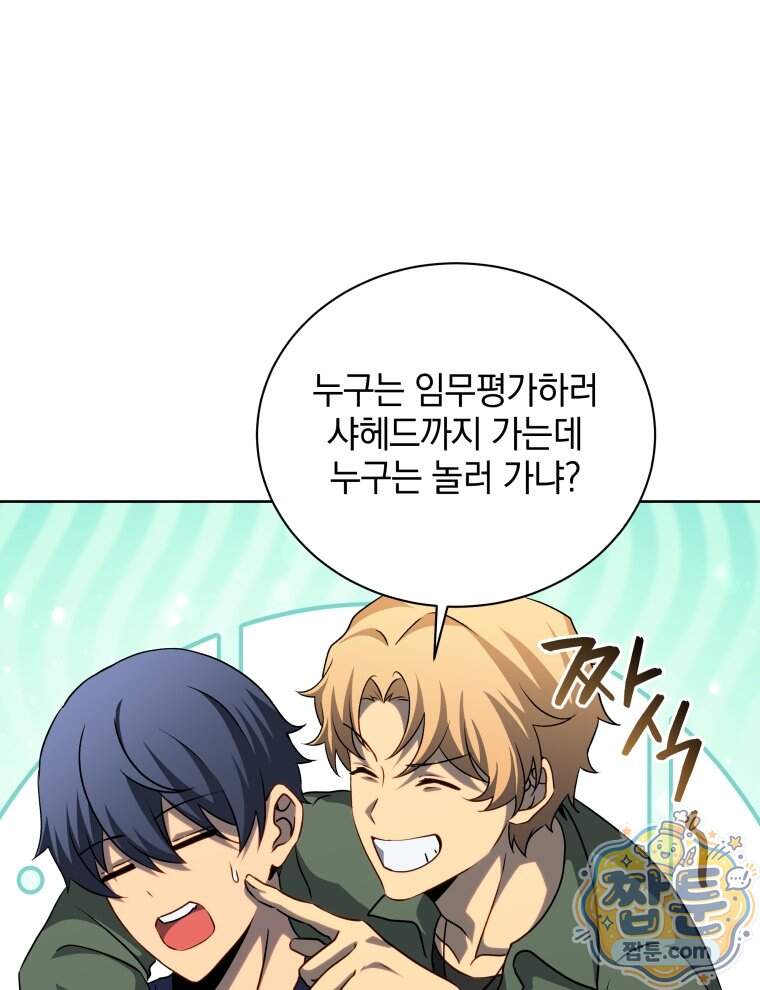 네크로맨서 학교의 소환천재 211화 88