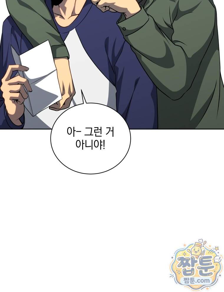 네크로맨서 학교의 소환천재 211화 89