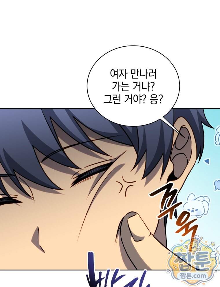 네크로맨서 학교의 소환천재 211화 90