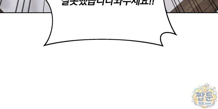 네크로맨서 학교의 소환천재 211화 93