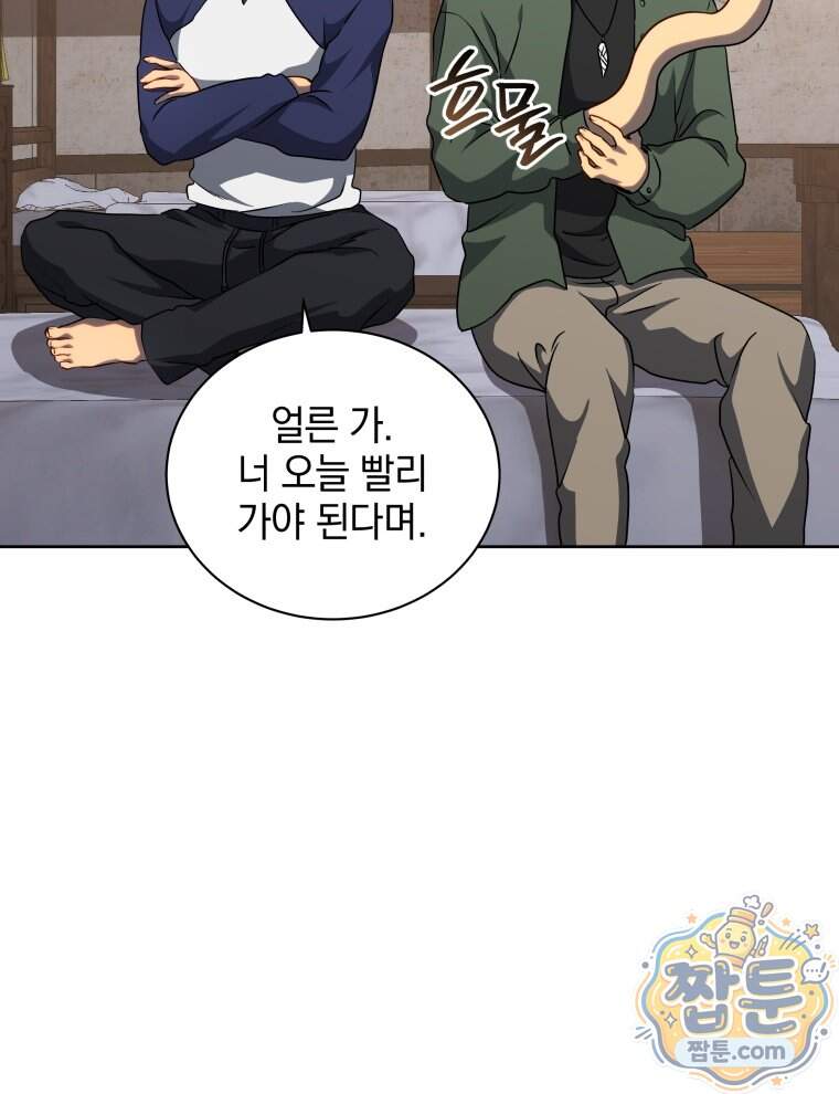 네크로맨서 학교의 소환천재 211화 95