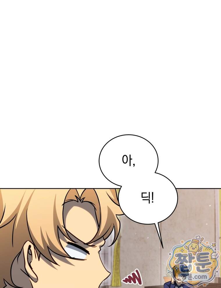 네크로맨서 학교의 소환천재 211화 98