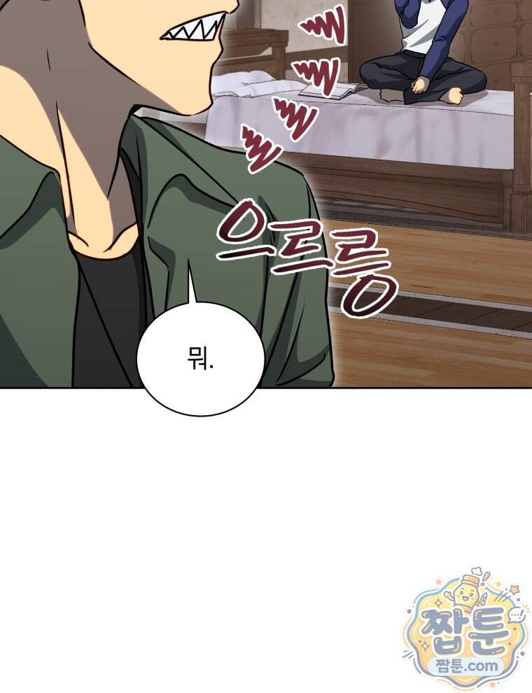 네크로맨서 학교의 소환천재 211화 99