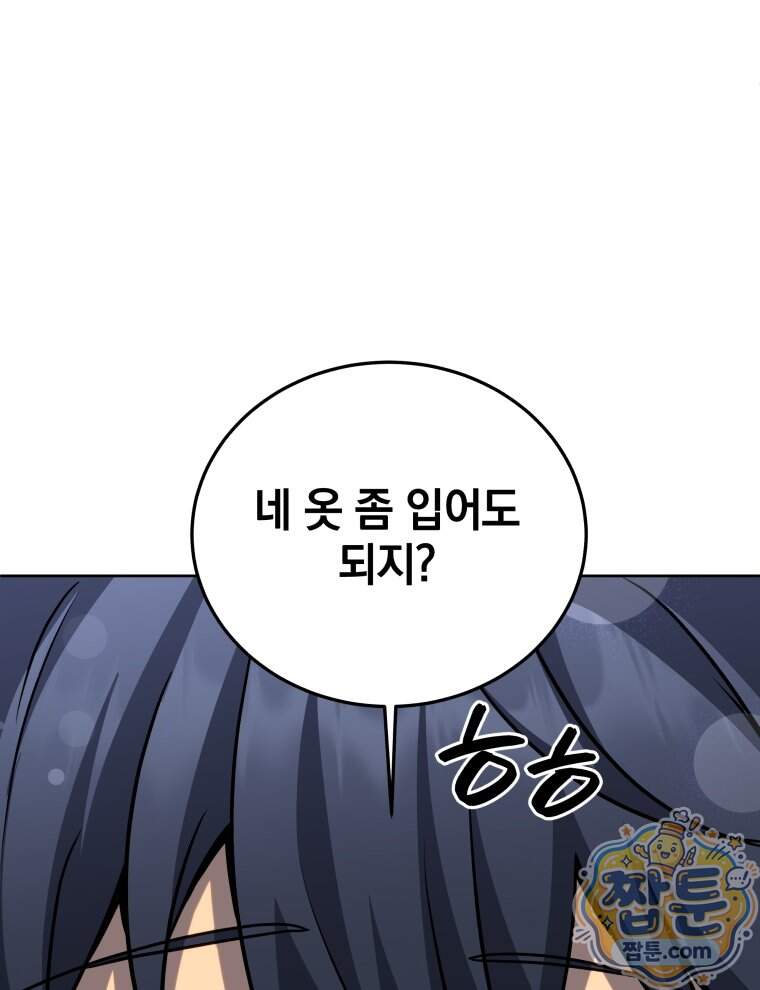 네크로맨서 학교의 소환천재 211화 100