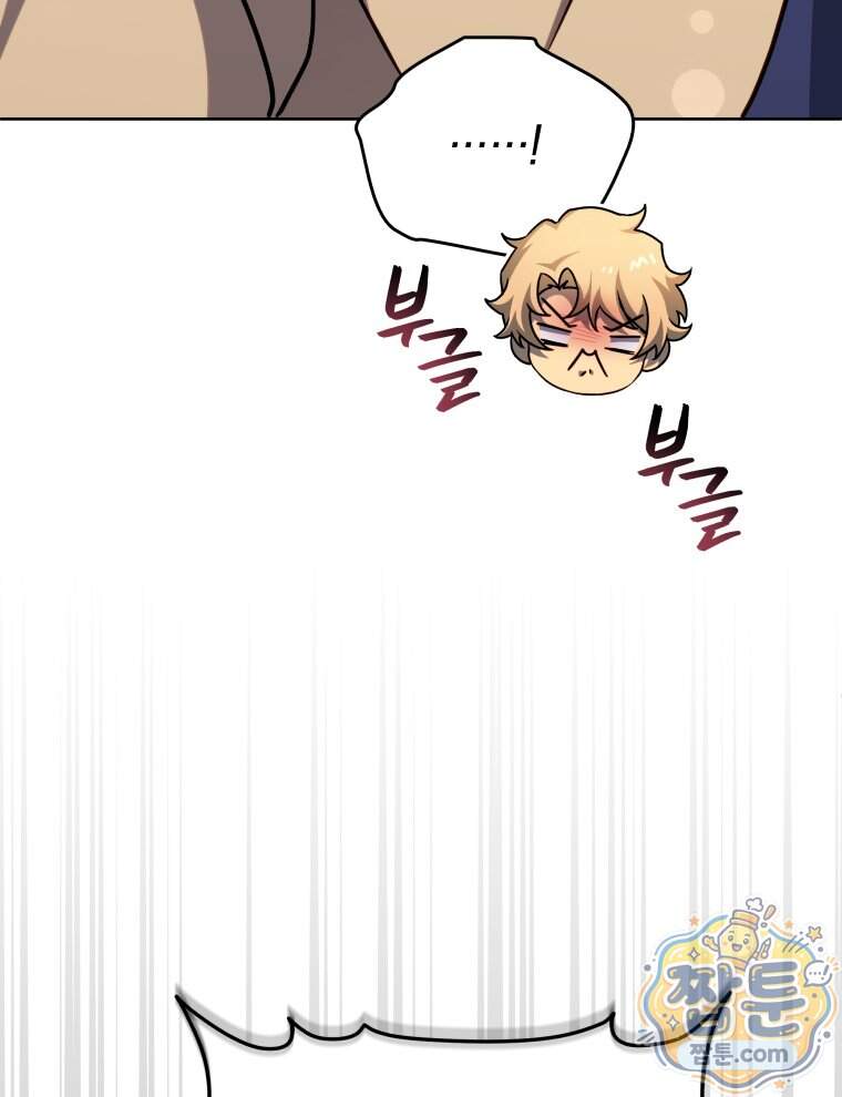 네크로맨서 학교의 소환천재 211화 102