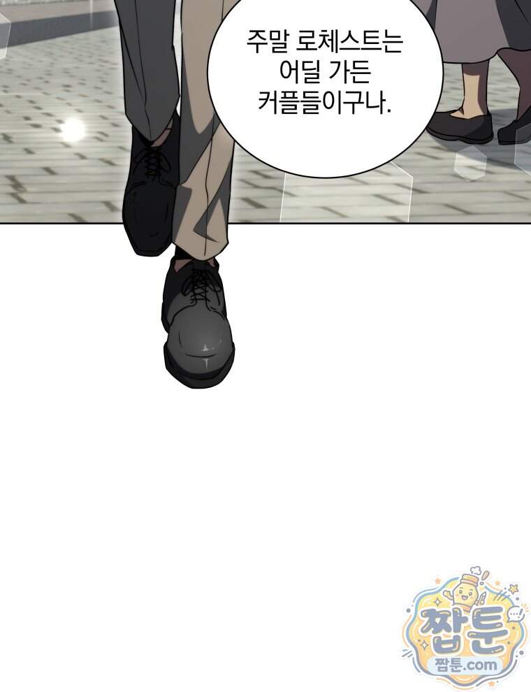 네크로맨서 학교의 소환천재 211화 110