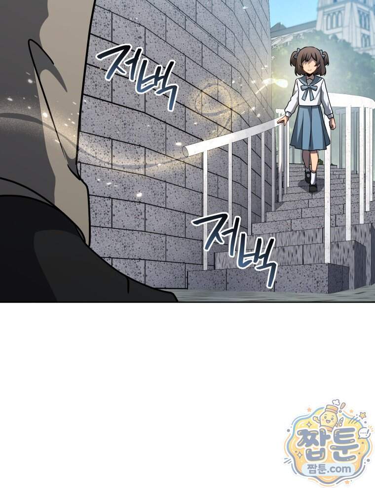 네크로맨서 학교의 소환천재 211화 117