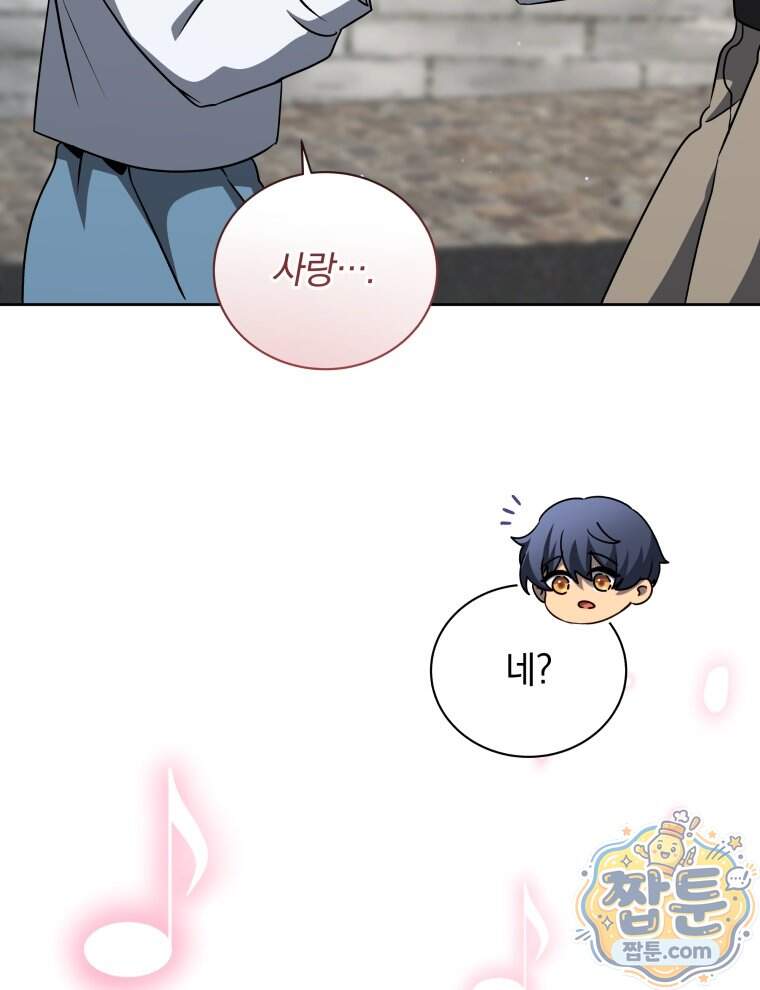 네크로맨서 학교의 소환천재 211화 124
