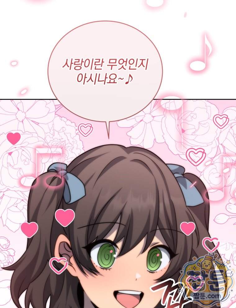 네크로맨서 학교의 소환천재 211화 125