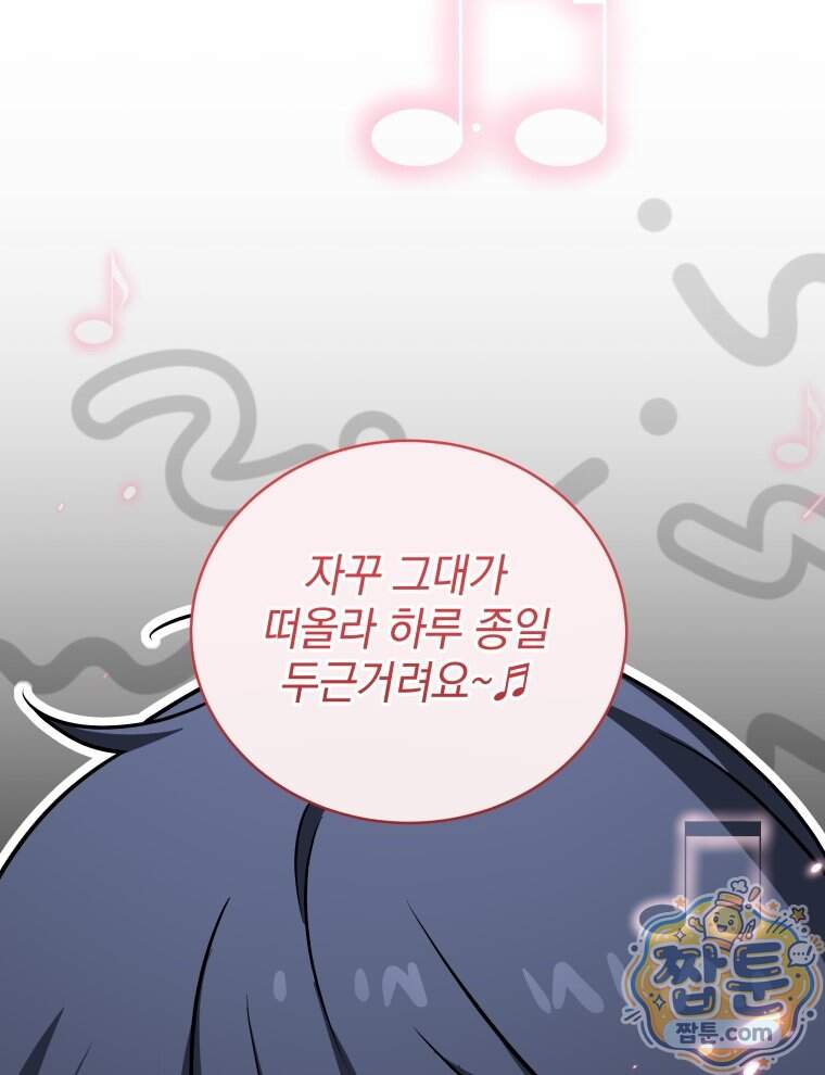 네크로맨서 학교의 소환천재 211화 127