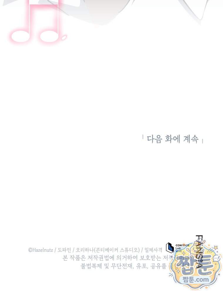 네크로맨서 학교의 소환천재 211화 129
