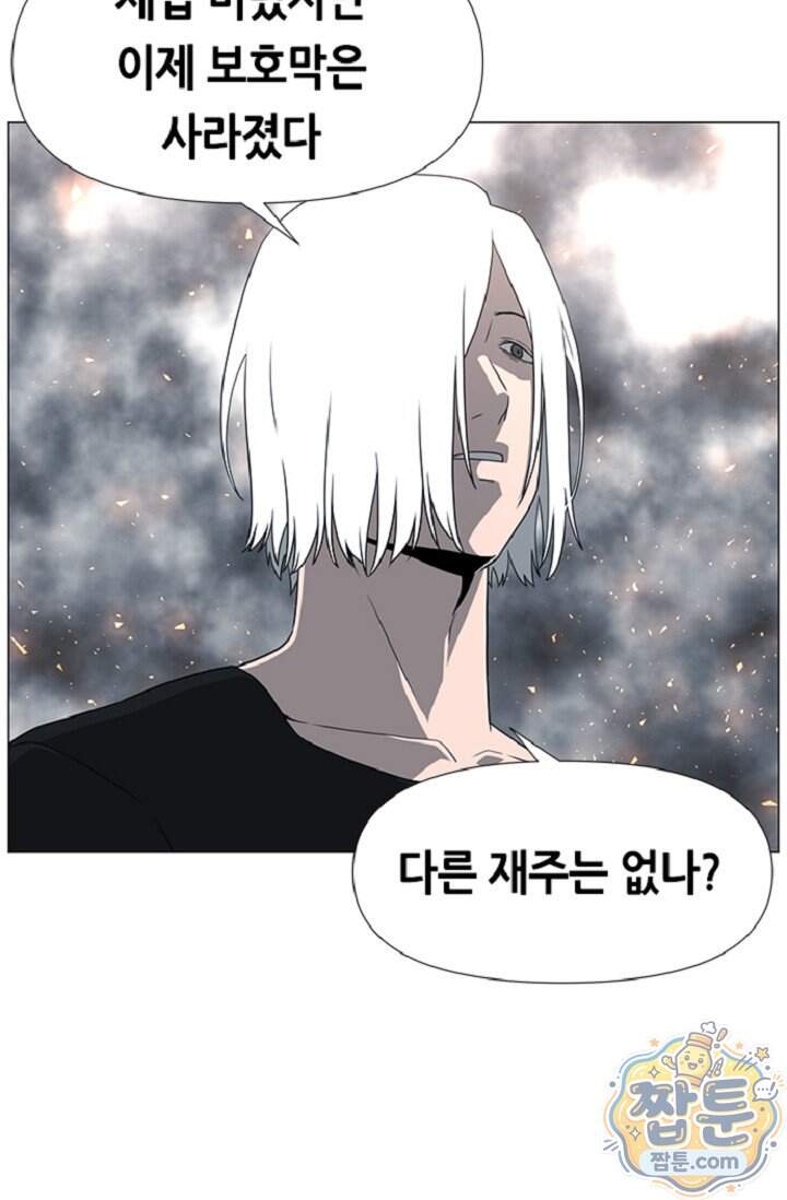 초인주의 시즌2 64화 6