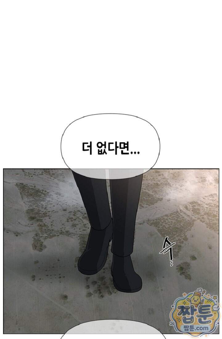 초인주의 시즌2 64화 8