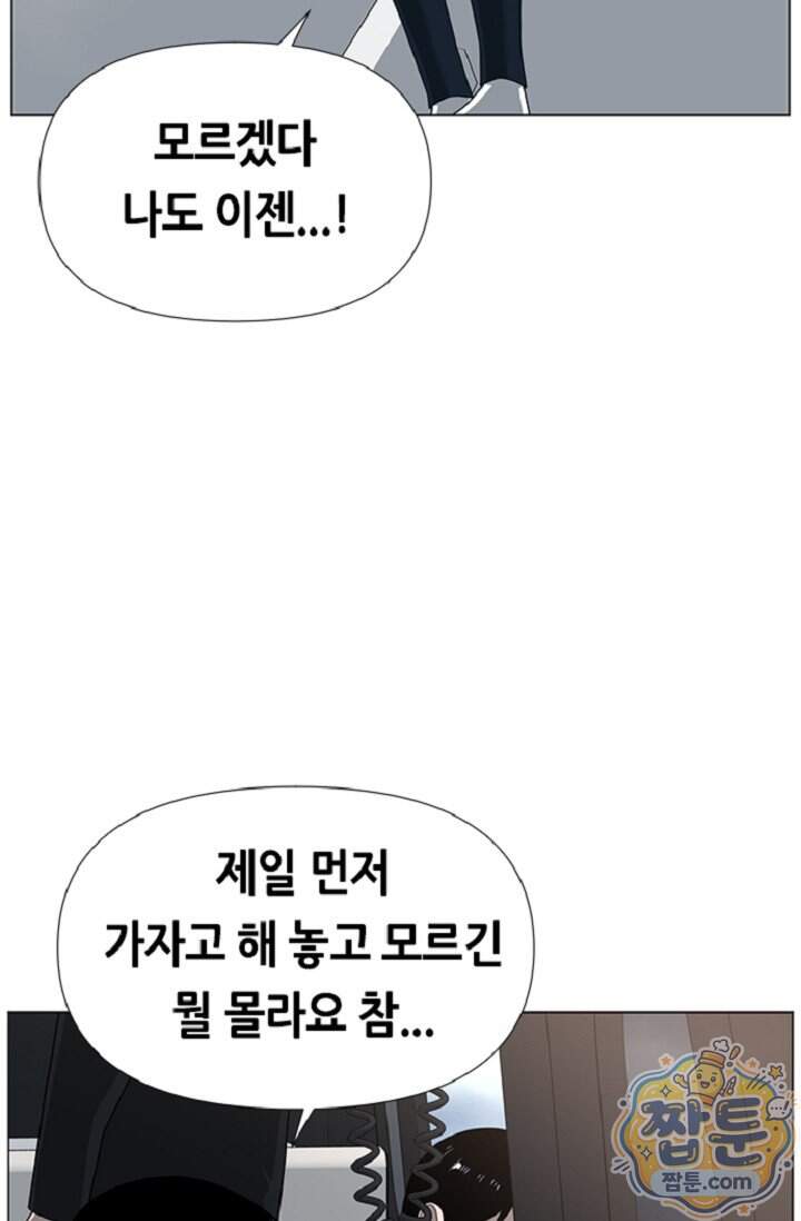 초인주의 시즌2 64화 15