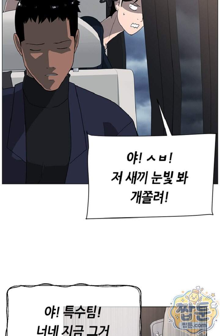 초인주의 시즌2 64화 16