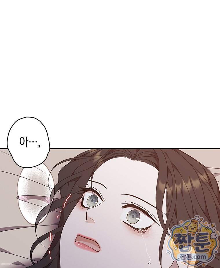 푸른 미명 끝에서 23화 1