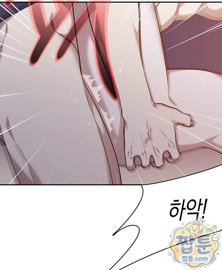 푸른 미명 끝에서 23화 5