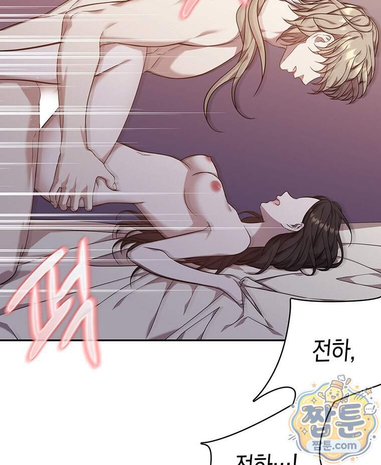 푸른 미명 끝에서 23화 7