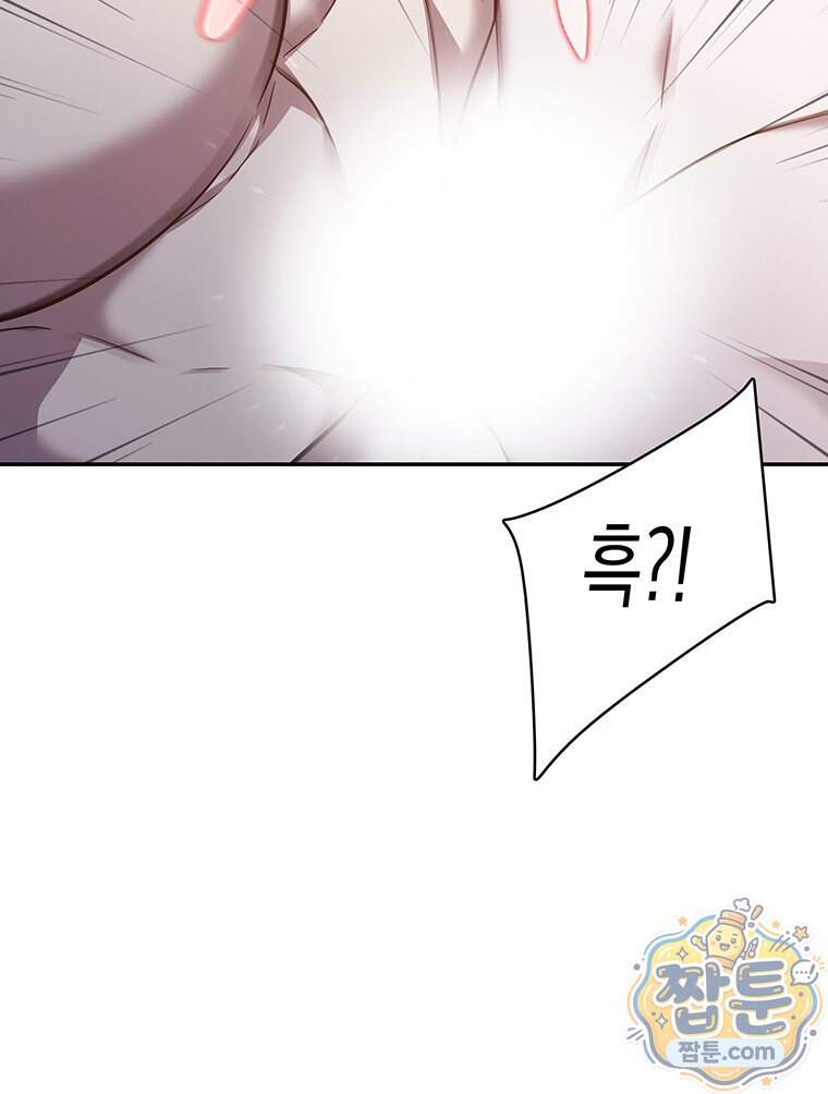 푸른 미명 끝에서 23화 14