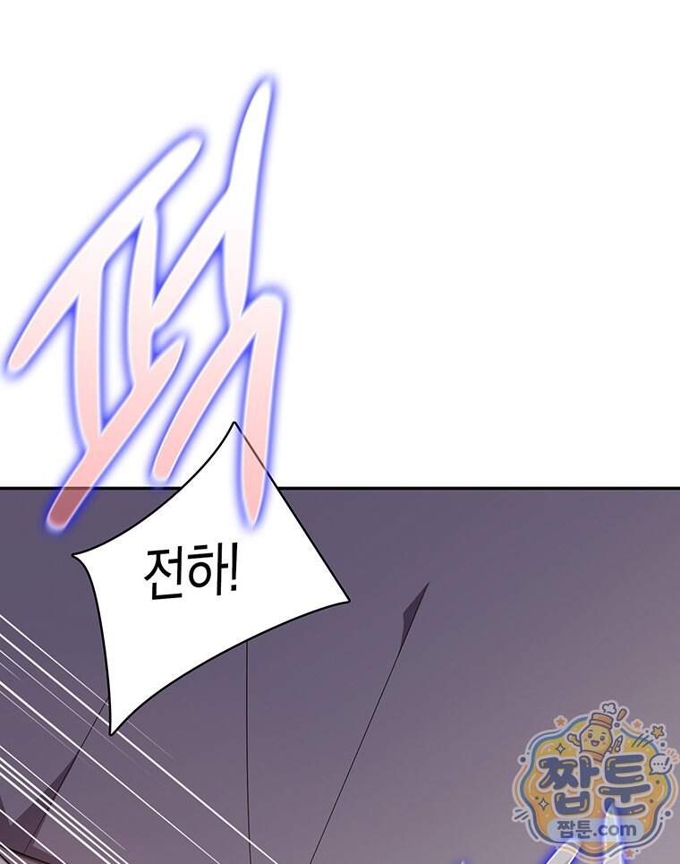 푸른 미명 끝에서 23화 15
