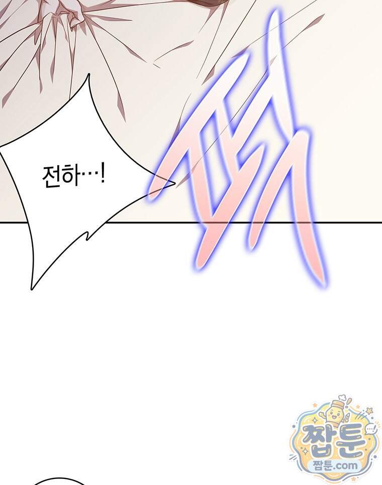 푸른 미명 끝에서 23화 17